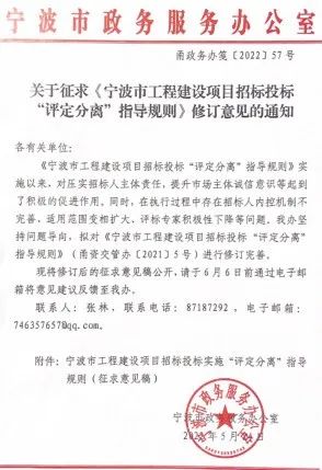 宁波丨实行“评定分离”，中标候选人不少于3家！