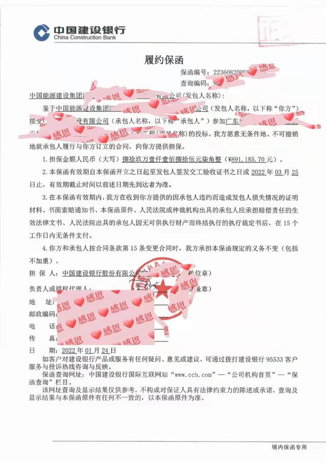 履约保函的办理流程和收费标准是什么？