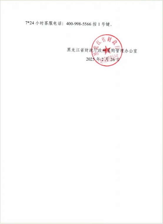新政 | 省财政厅：非涉密政府采购项目须采用电子合同！
