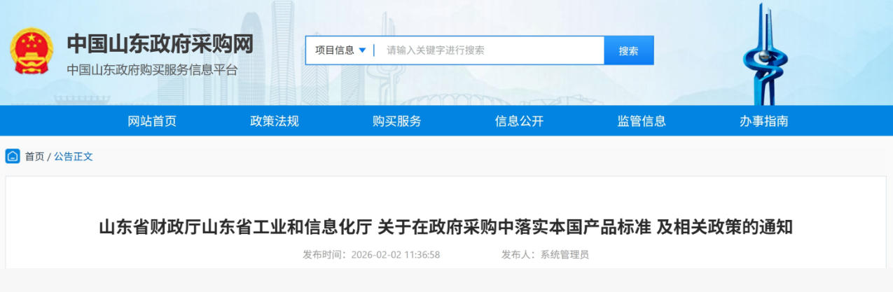省发改委等十部门发文，加强工程建设项目招标代理机构管理